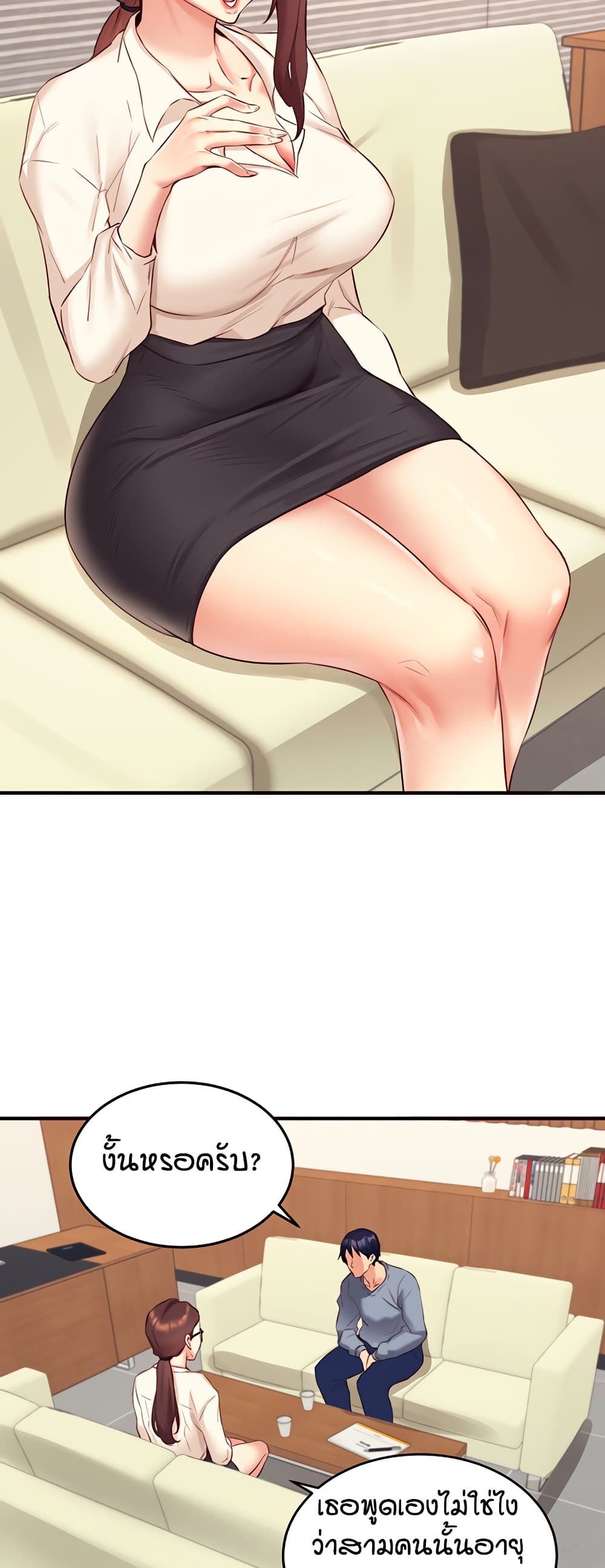 An Introduction to MILFs – An Introduction to MILFs – ตอนที่ 37 หน้า 31