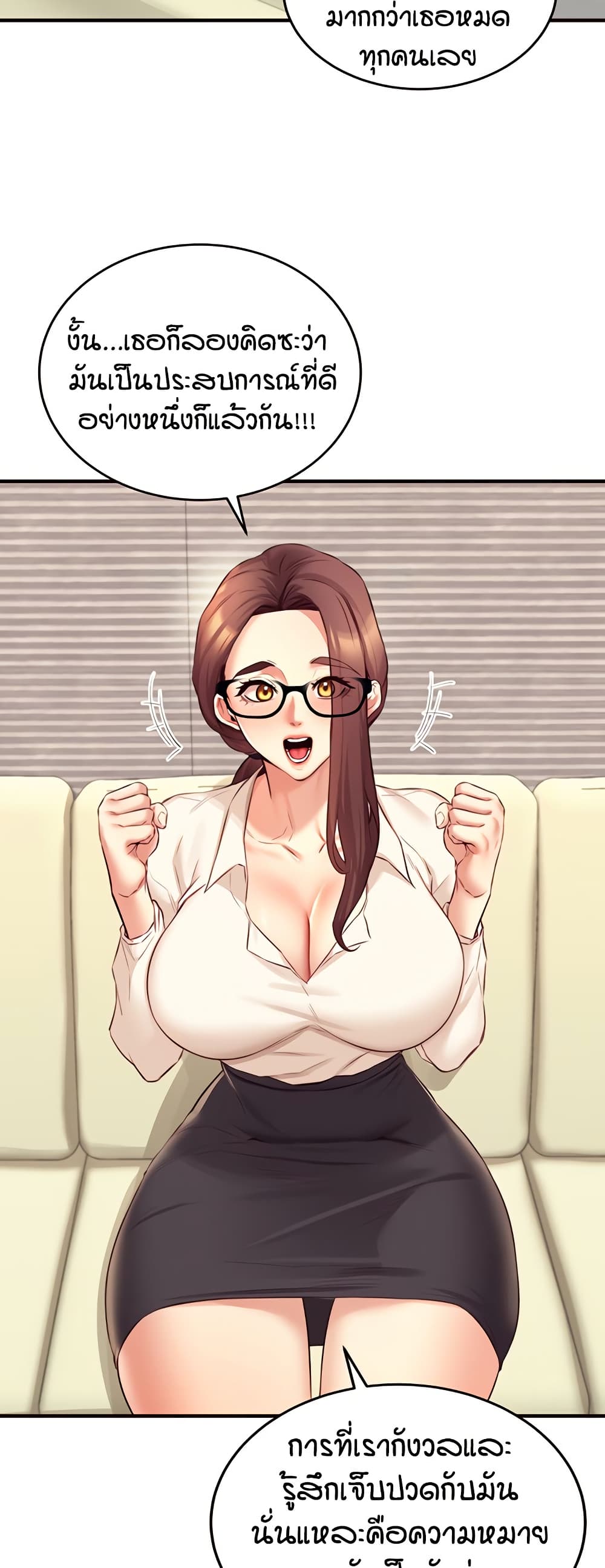 An Introduction to MILFs – An Introduction to MILFs – ตอนที่ 37 หน้า 32