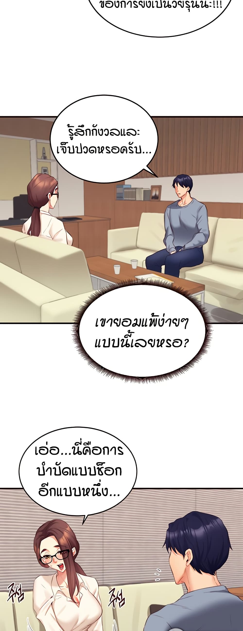 An Introduction to MILFs – An Introduction to MILFs – ตอนที่ 37 หน้า 33