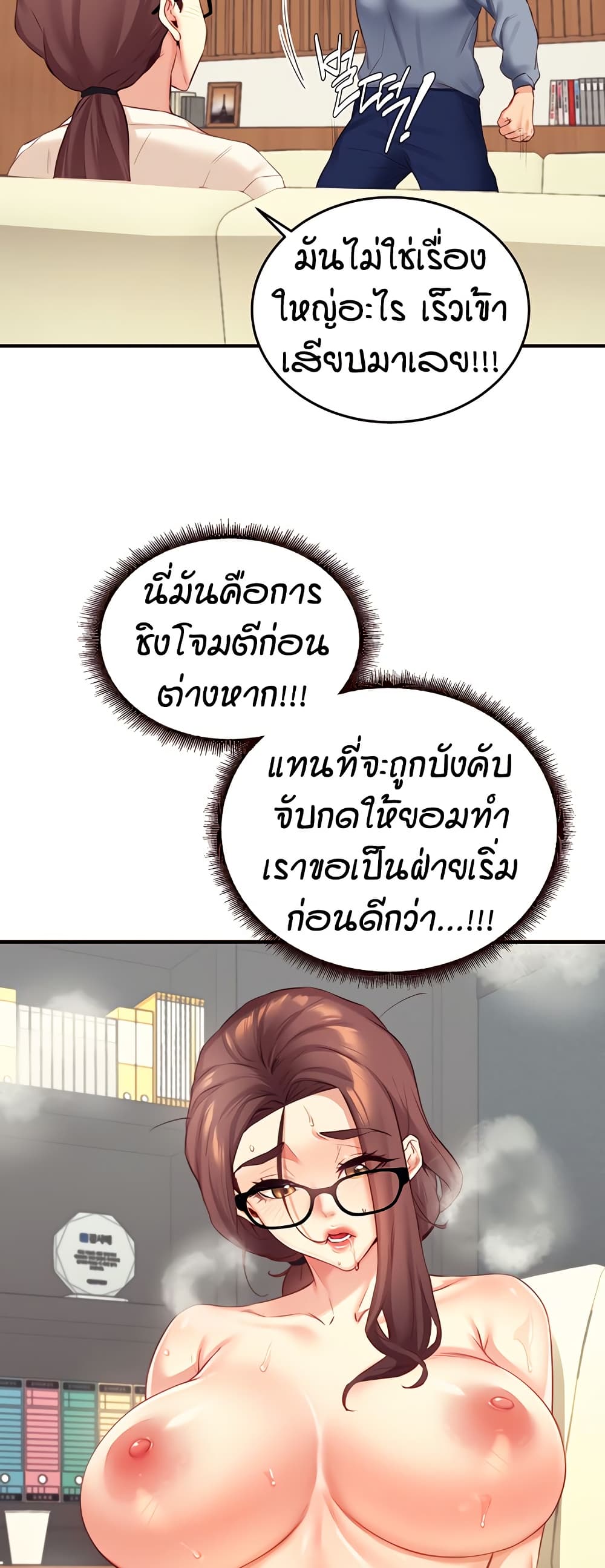An Introduction to MILFs – An Introduction to MILFs – ตอนที่ 37 หน้า 36