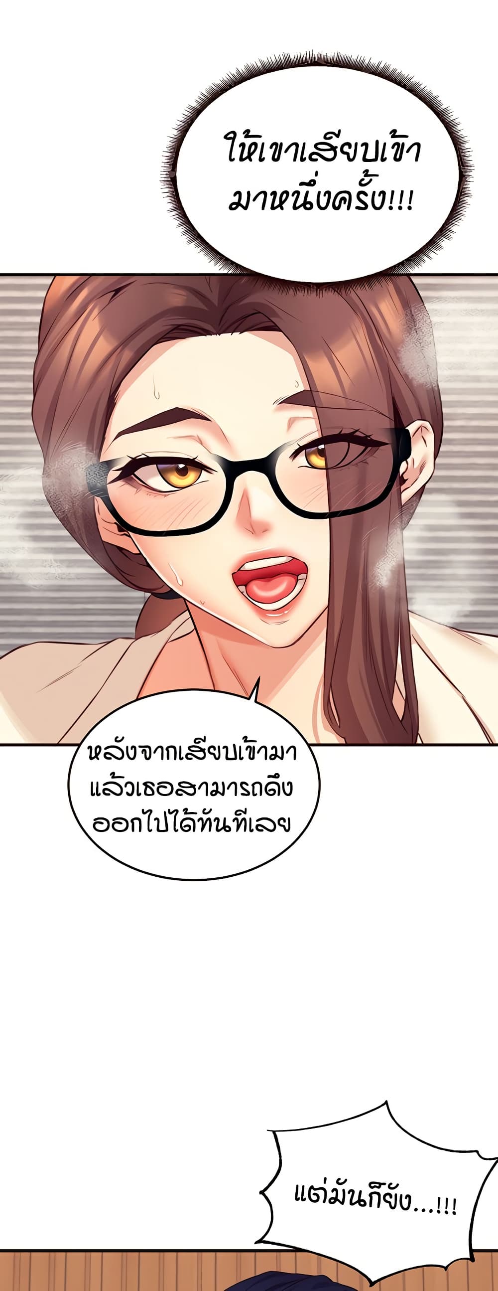 An Introduction to MILFs – An Introduction to MILFs – ตอนที่ 37 หน้า 38
