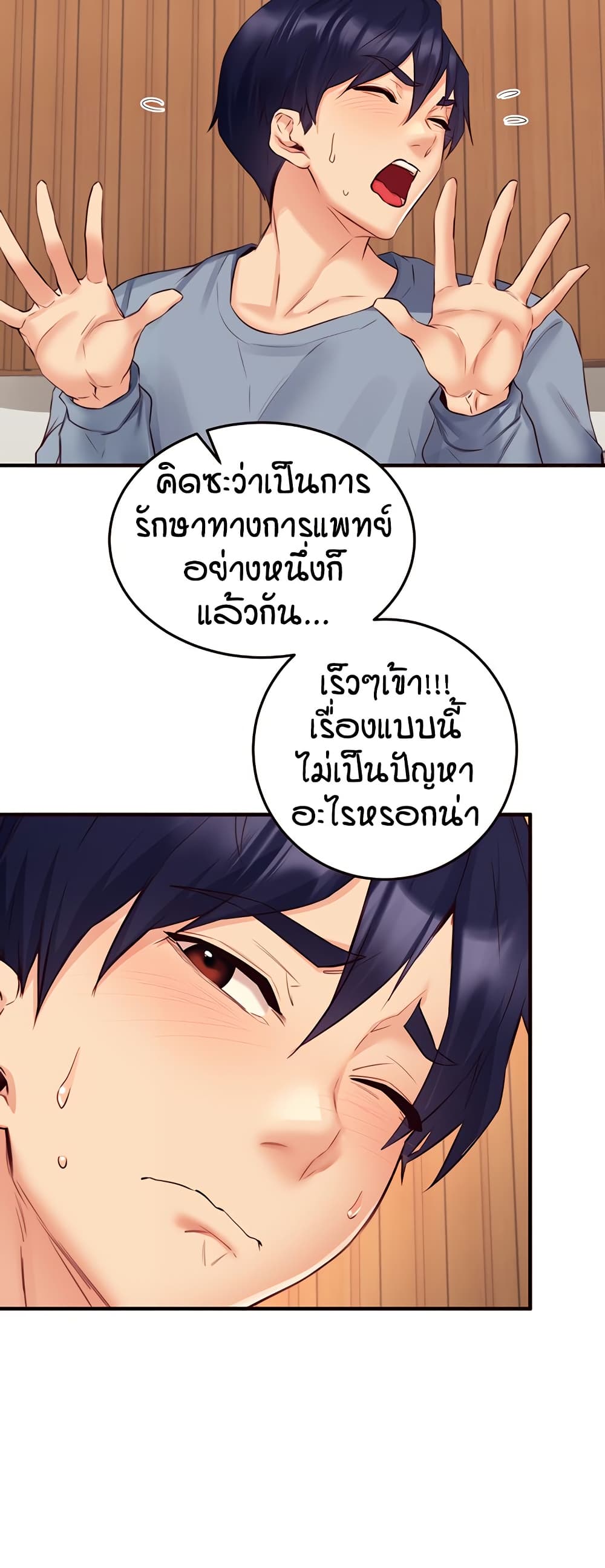An Introduction to MILFs – An Introduction to MILFs – ตอนที่ 37 หน้า 39
