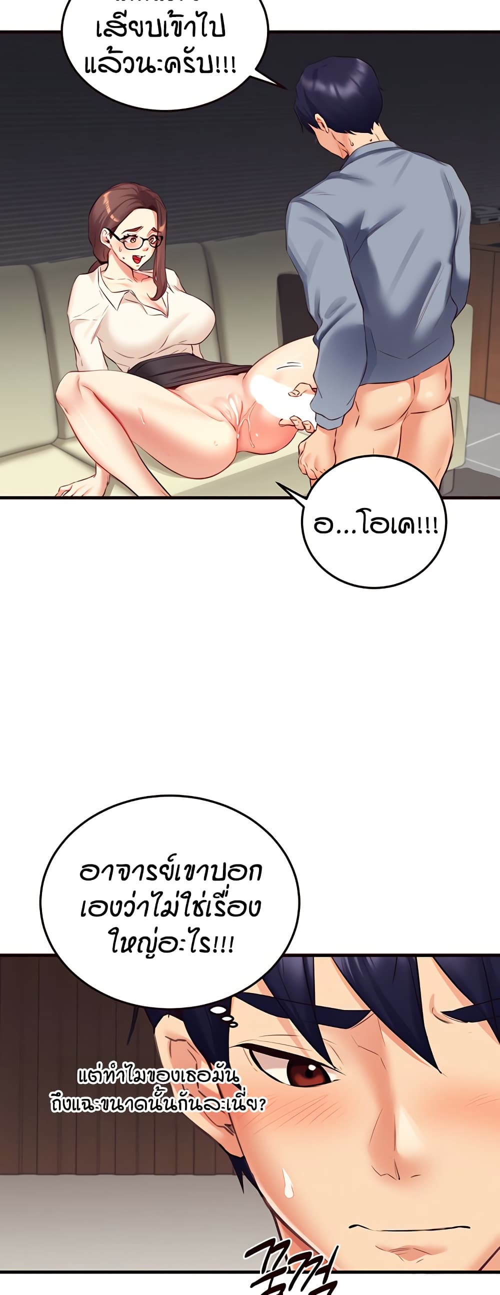 An Introduction to MILFs – An Introduction to MILFs – ตอนที่ 37 หน้า 42