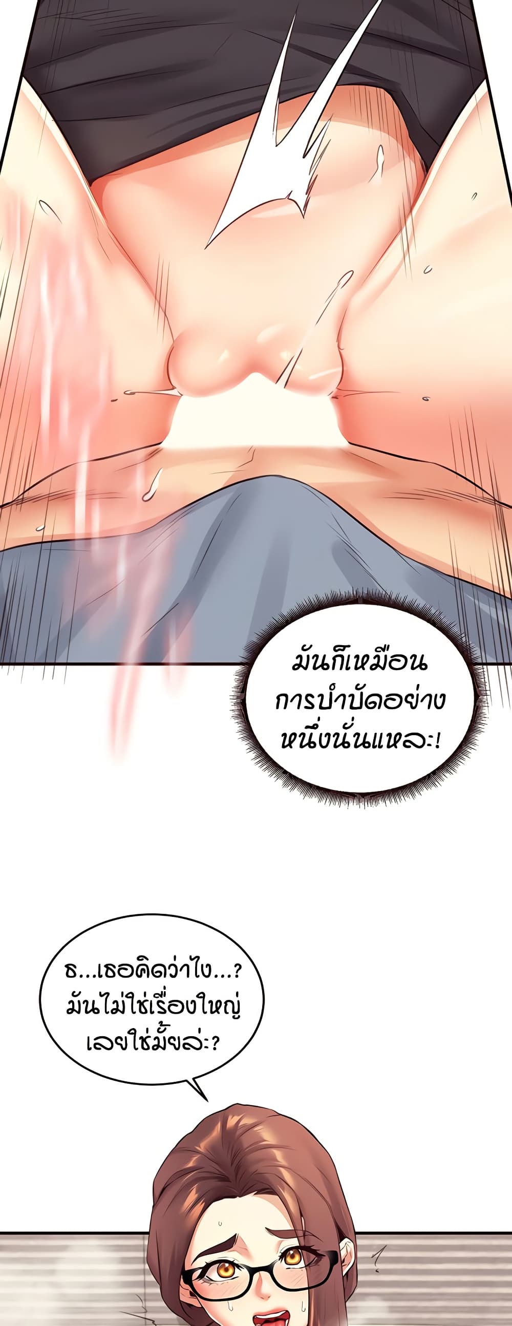An Introduction to MILFs – An Introduction to MILFs – ตอนที่ 37 หน้า 44