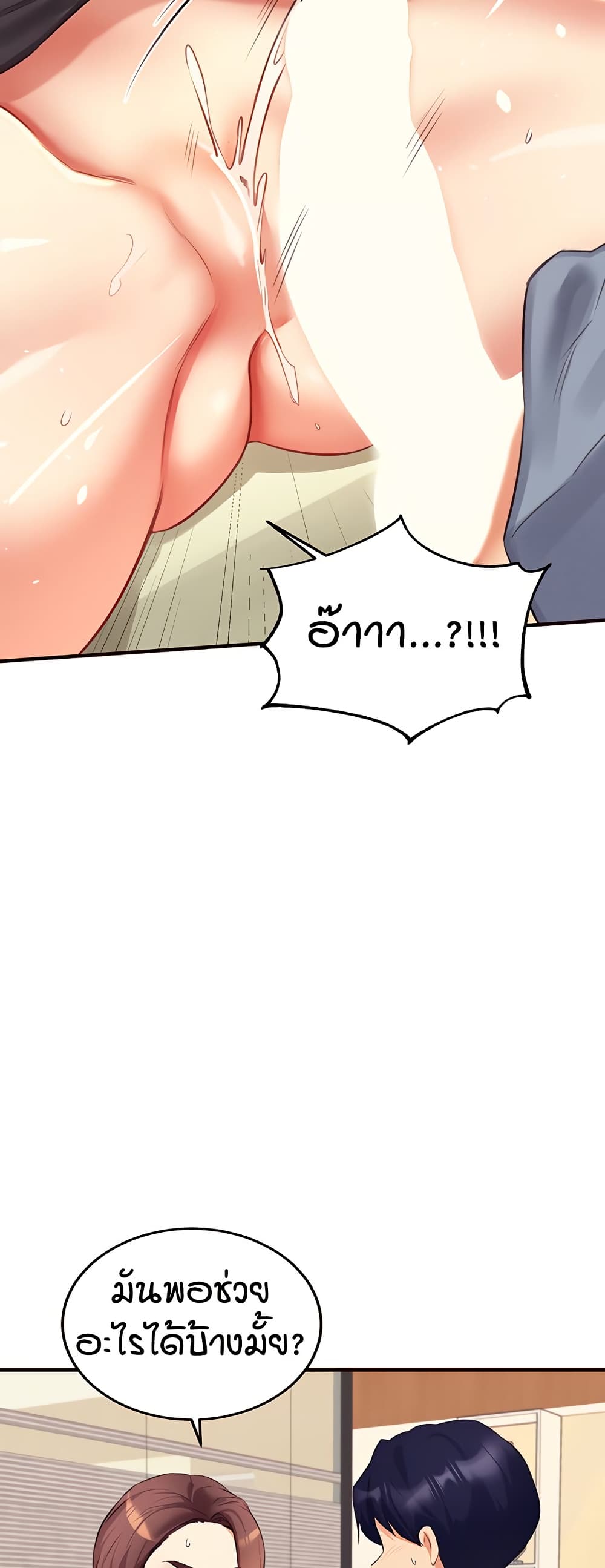 An Introduction to MILFs – An Introduction to MILFs – ตอนที่ 37 หน้า 46