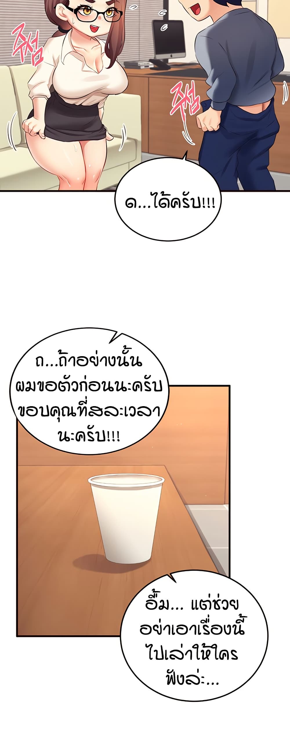 An Introduction to MILFs – An Introduction to MILFs – ตอนที่ 37 หน้า 47
