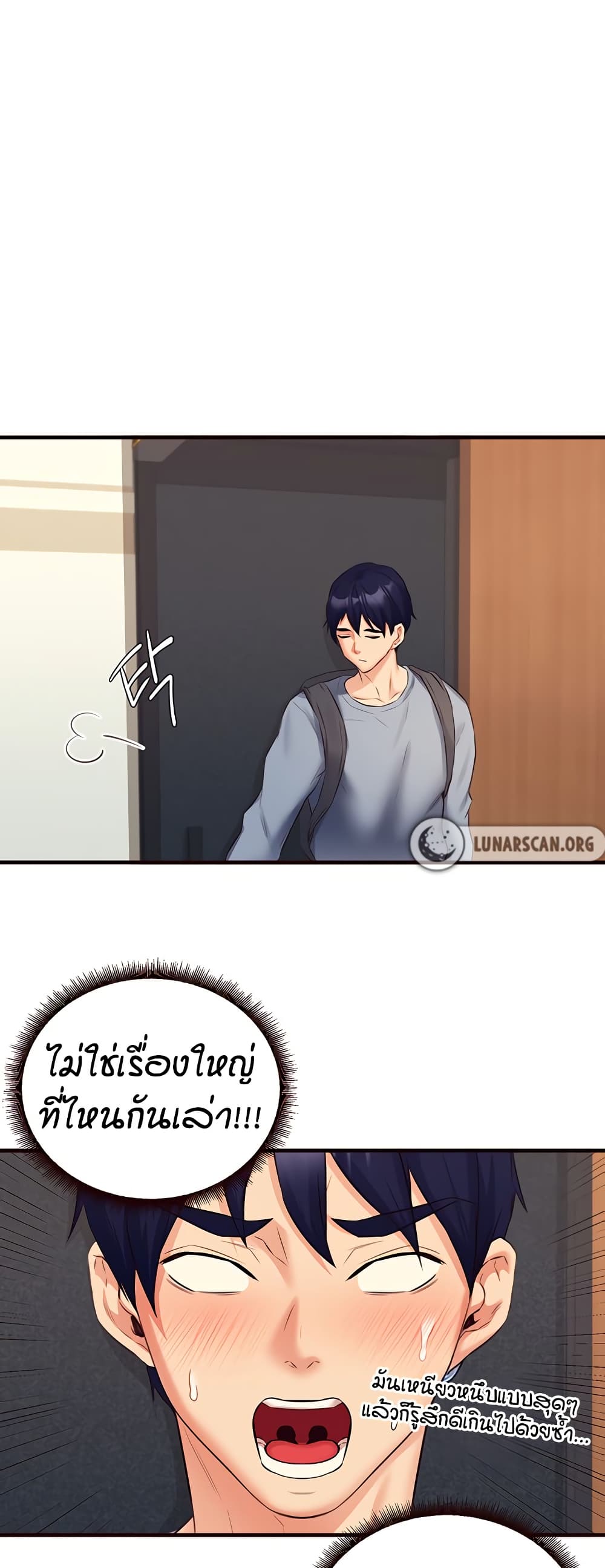 An Introduction to MILFs – An Introduction to MILFs – ตอนที่ 37 หน้า 48