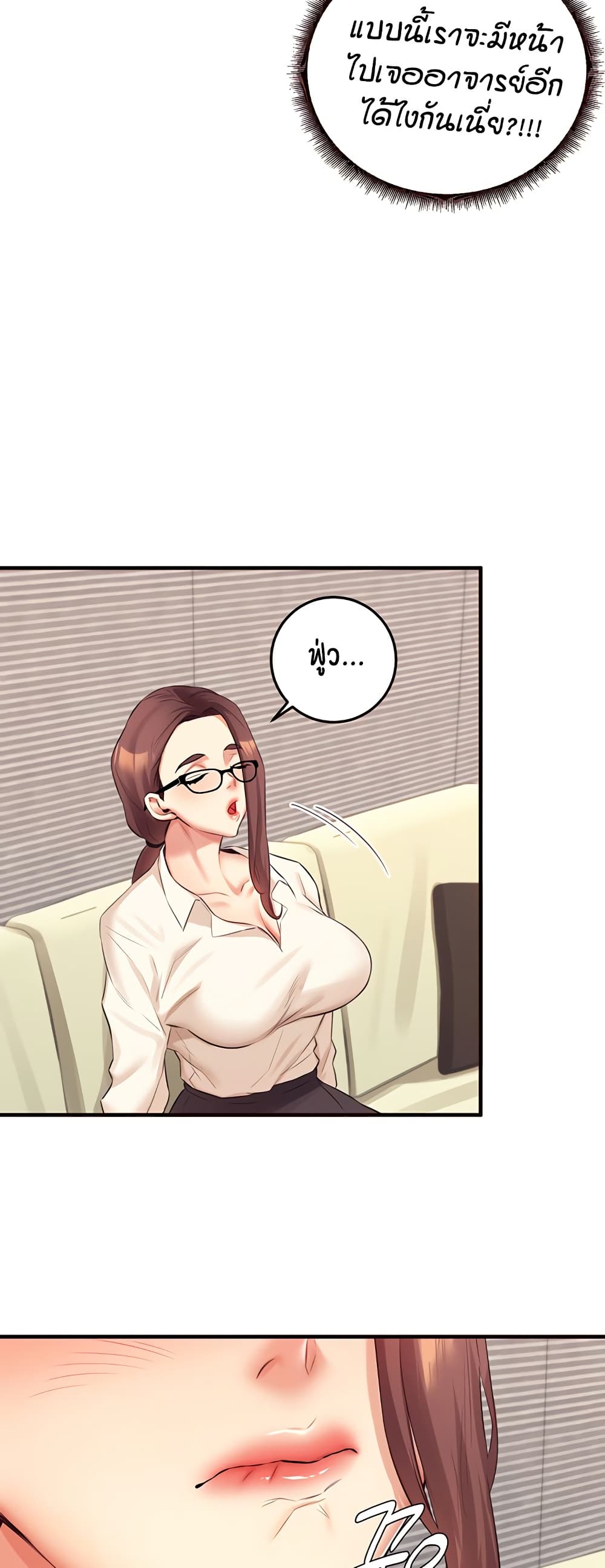 An Introduction to MILFs – An Introduction to MILFs – ตอนที่ 37 หน้า 49