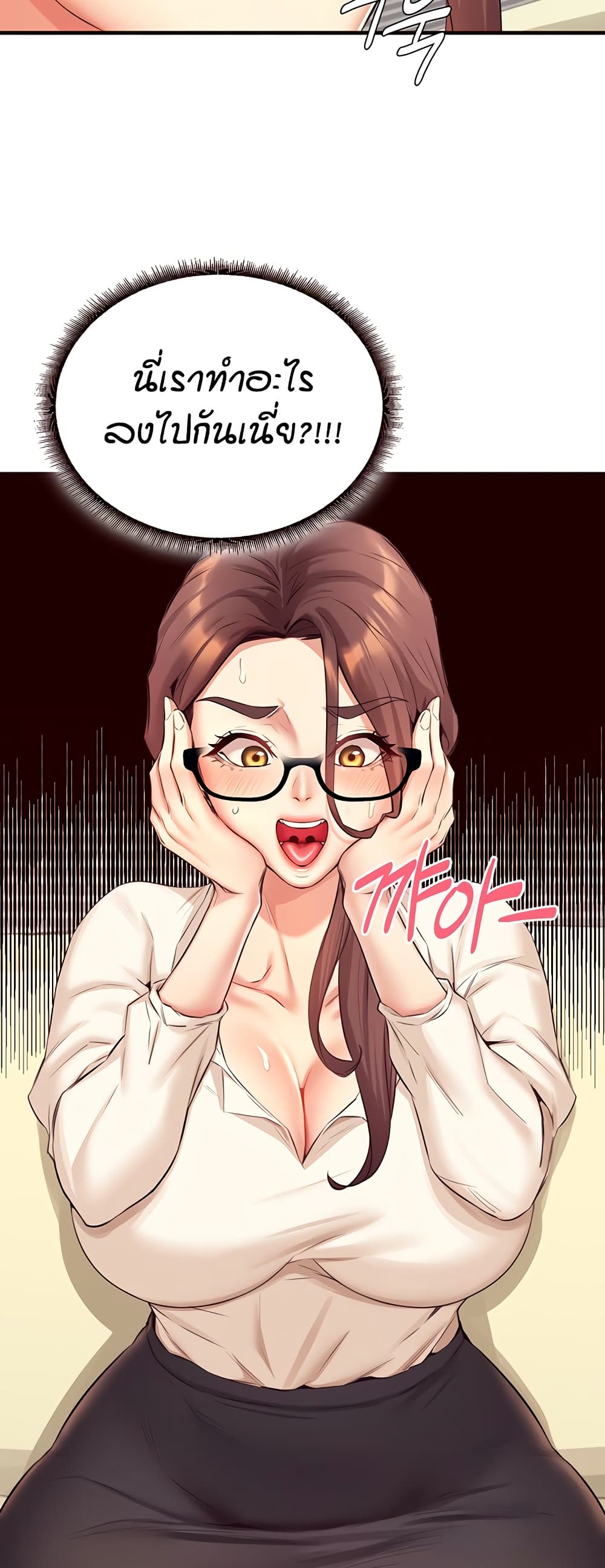 An Introduction to MILFs – An Introduction to MILFs – ตอนที่ 37 หน้า 50