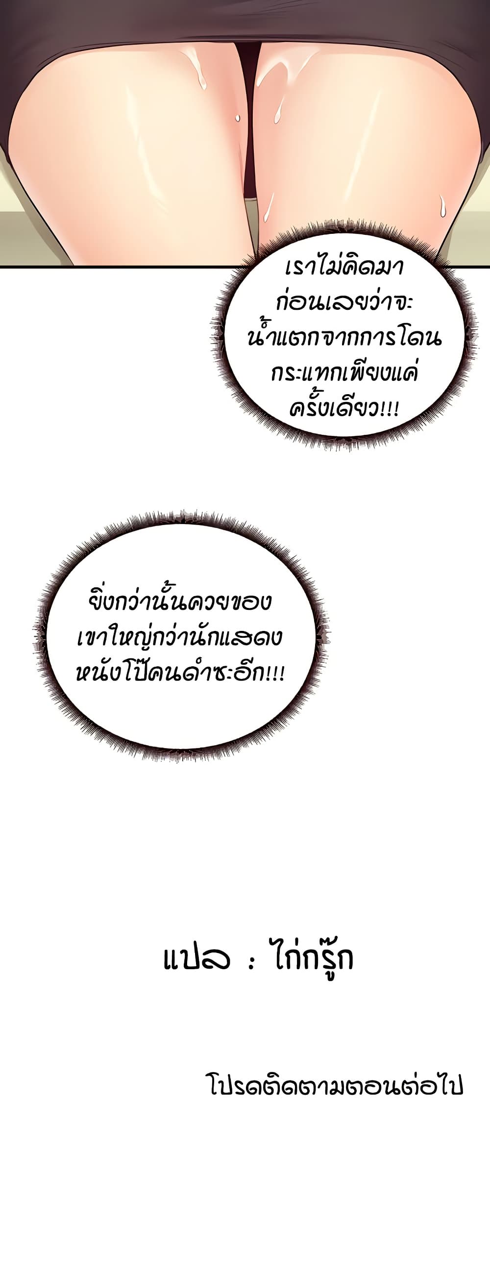 An Introduction to MILFs – An Introduction to MILFs – ตอนที่ 37 หน้า 51