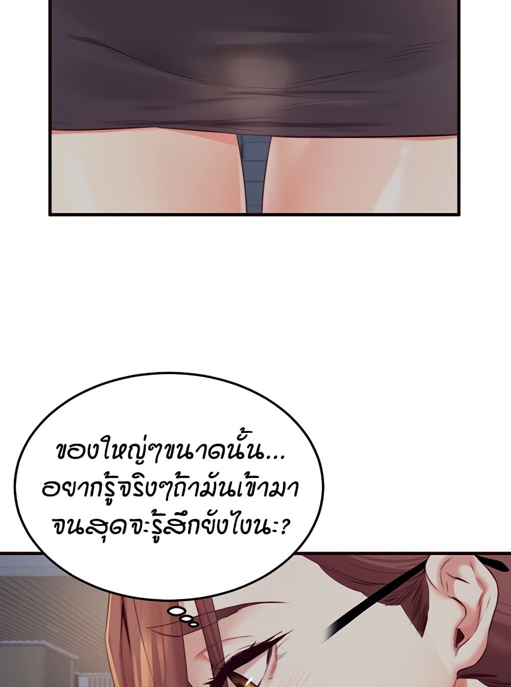 An Introduction to MILFs – An Introduction to MILFs – ตอนที่ 38 หน้า 6