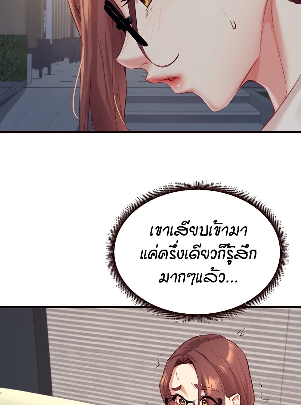 An Introduction to MILFs – An Introduction to MILFs – ตอนที่ 38 หน้า 7