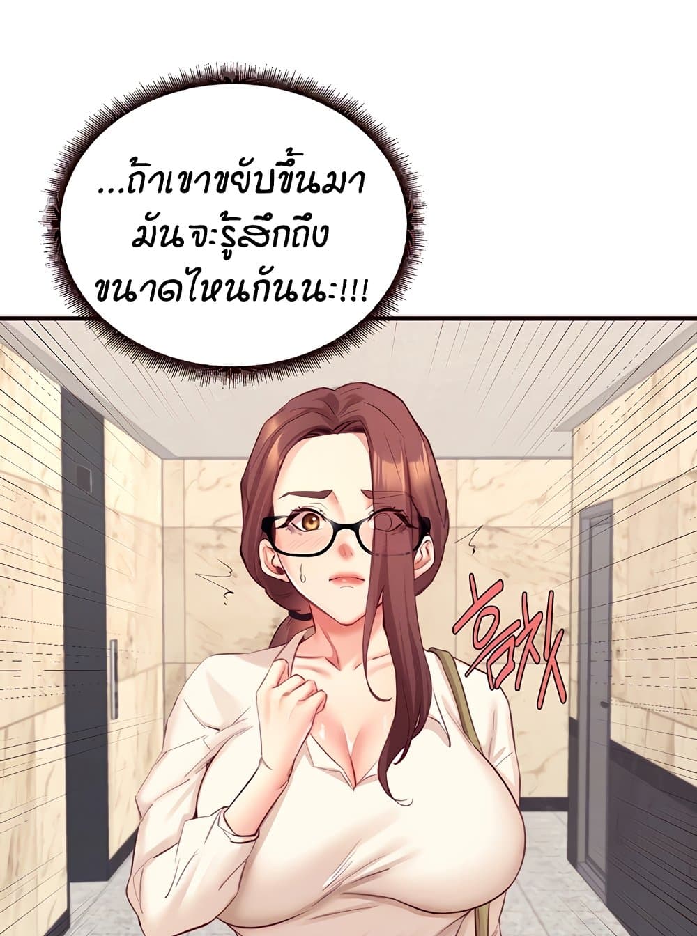 An Introduction to MILFs – An Introduction to MILFs – ตอนที่ 38 หน้า 9