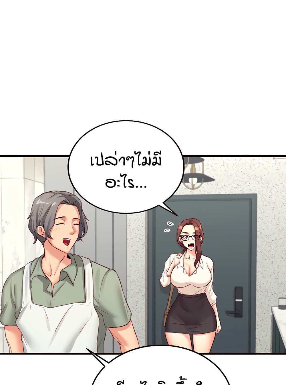 An Introduction to MILFs – An Introduction to MILFs – ตอนที่ 38 หน้า 12