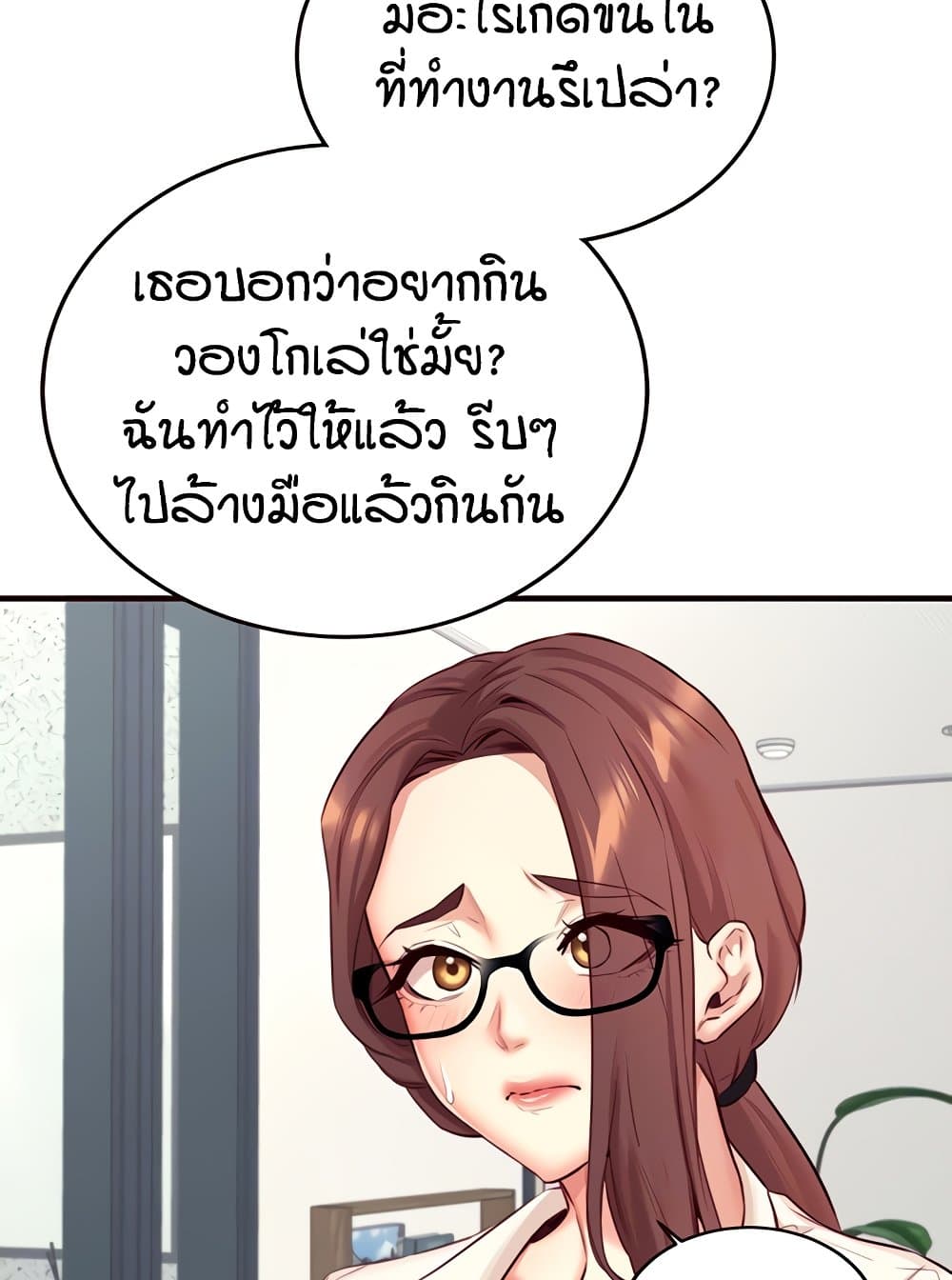 An Introduction to MILFs – An Introduction to MILFs – ตอนที่ 38 หน้า 13