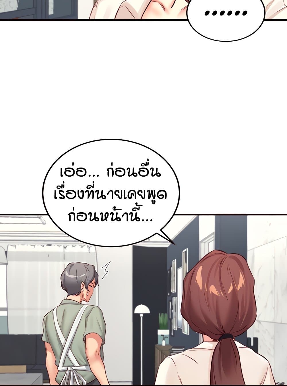 An Introduction to MILFs – An Introduction to MILFs – ตอนที่ 38 หน้า 14