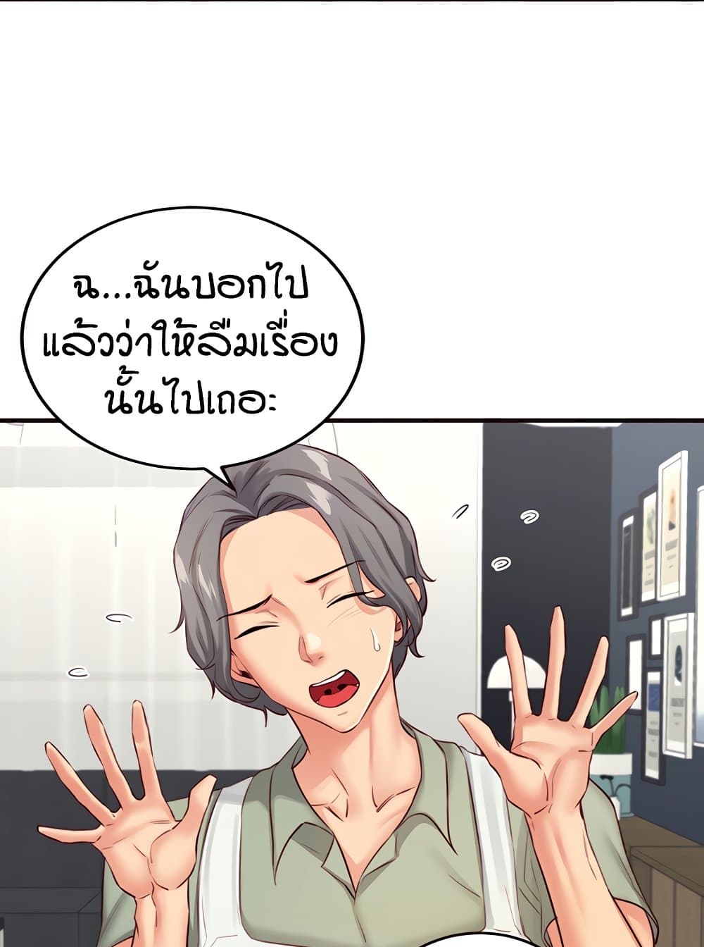 An Introduction to MILFs – An Introduction to MILFs – ตอนที่ 38 หน้า 15