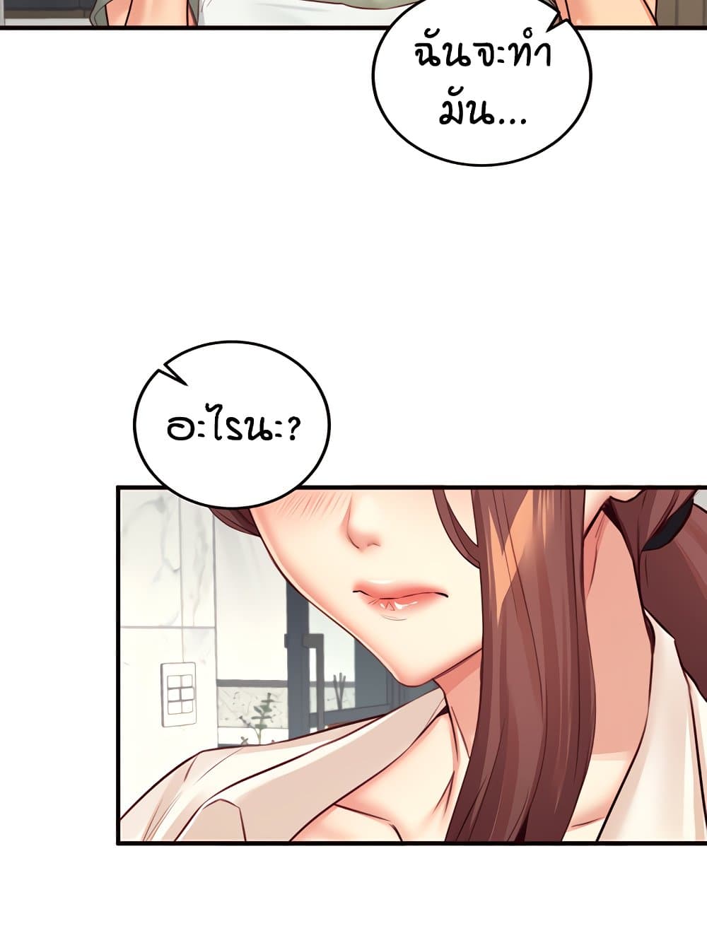 An Introduction to MILFs – An Introduction to MILFs – ตอนที่ 38 หน้า 16