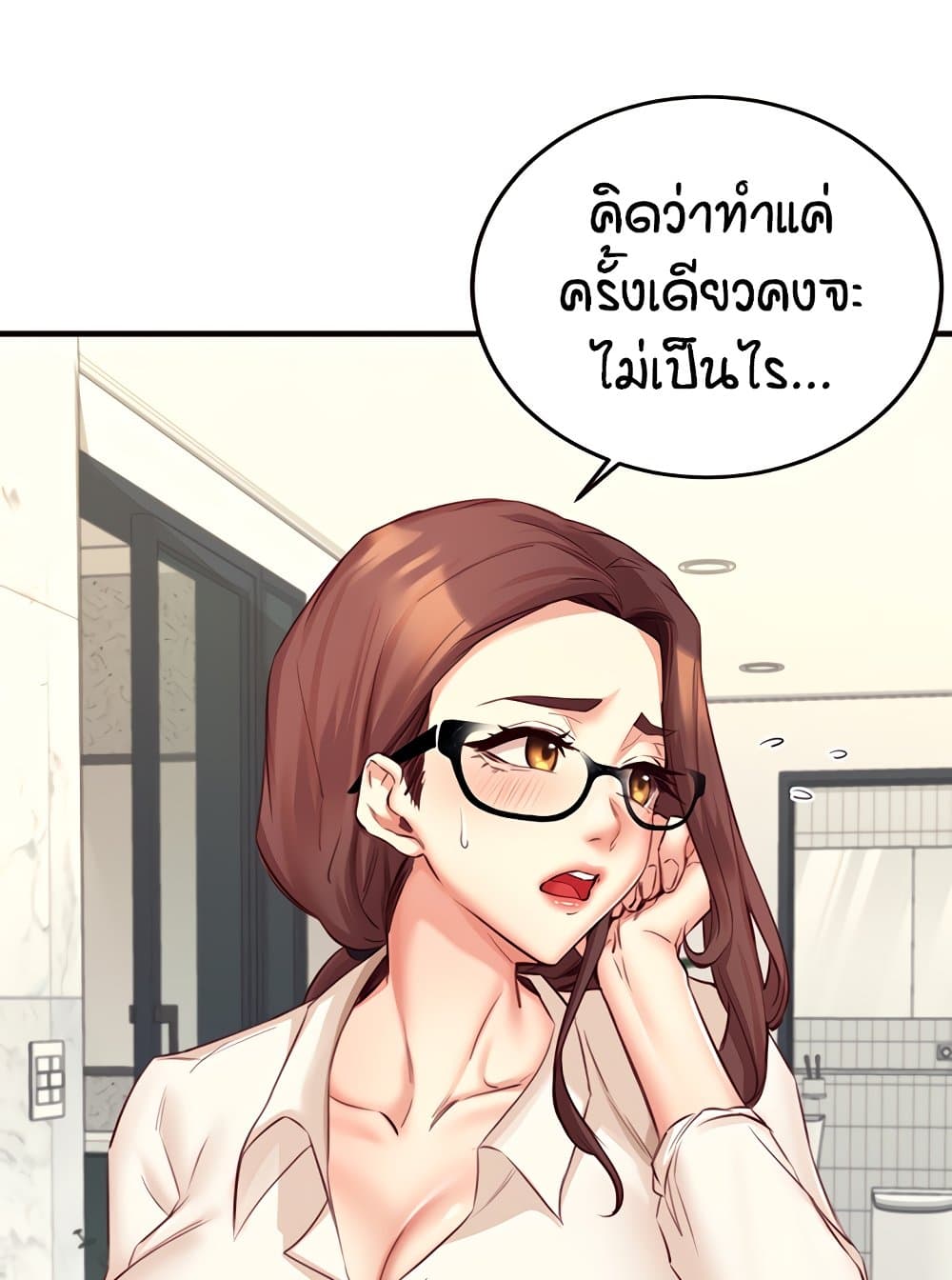 An Introduction to MILFs – An Introduction to MILFs – ตอนที่ 38 หน้า 17
