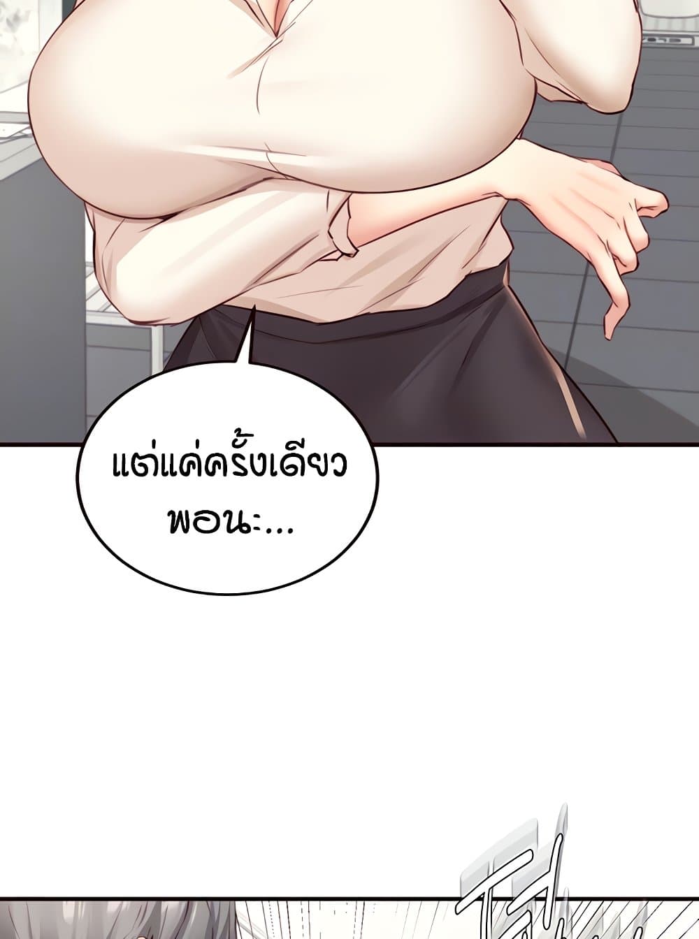 An Introduction to MILFs – An Introduction to MILFs – ตอนที่ 38 หน้า 18