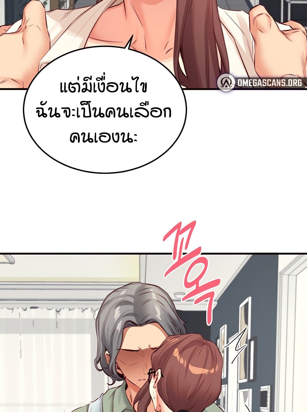 An Introduction to MILFs – An Introduction to MILFs – ตอนที่ 38 หน้า 22
