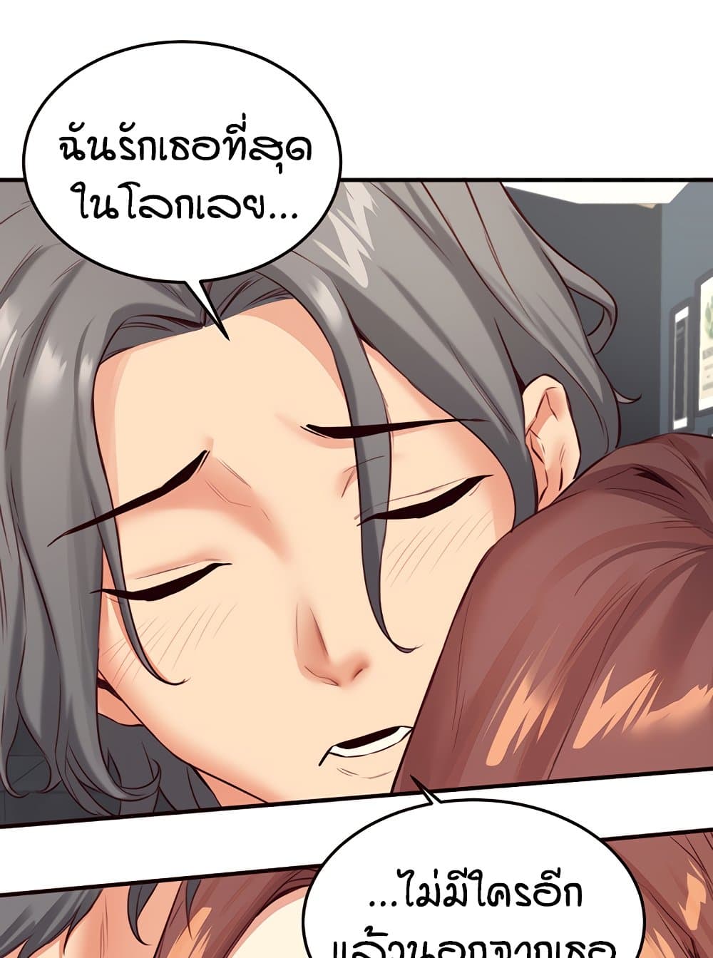 An Introduction to MILFs – An Introduction to MILFs – ตอนที่ 38 หน้า 24
