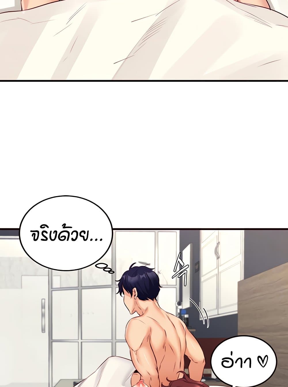 An Introduction to MILFs – An Introduction to MILFs – ตอนที่ 38 หน้า 32