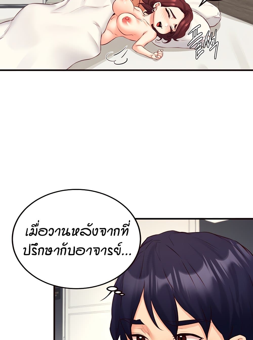 An Introduction to MILFs – An Introduction to MILFs – ตอนที่ 38 หน้า 33