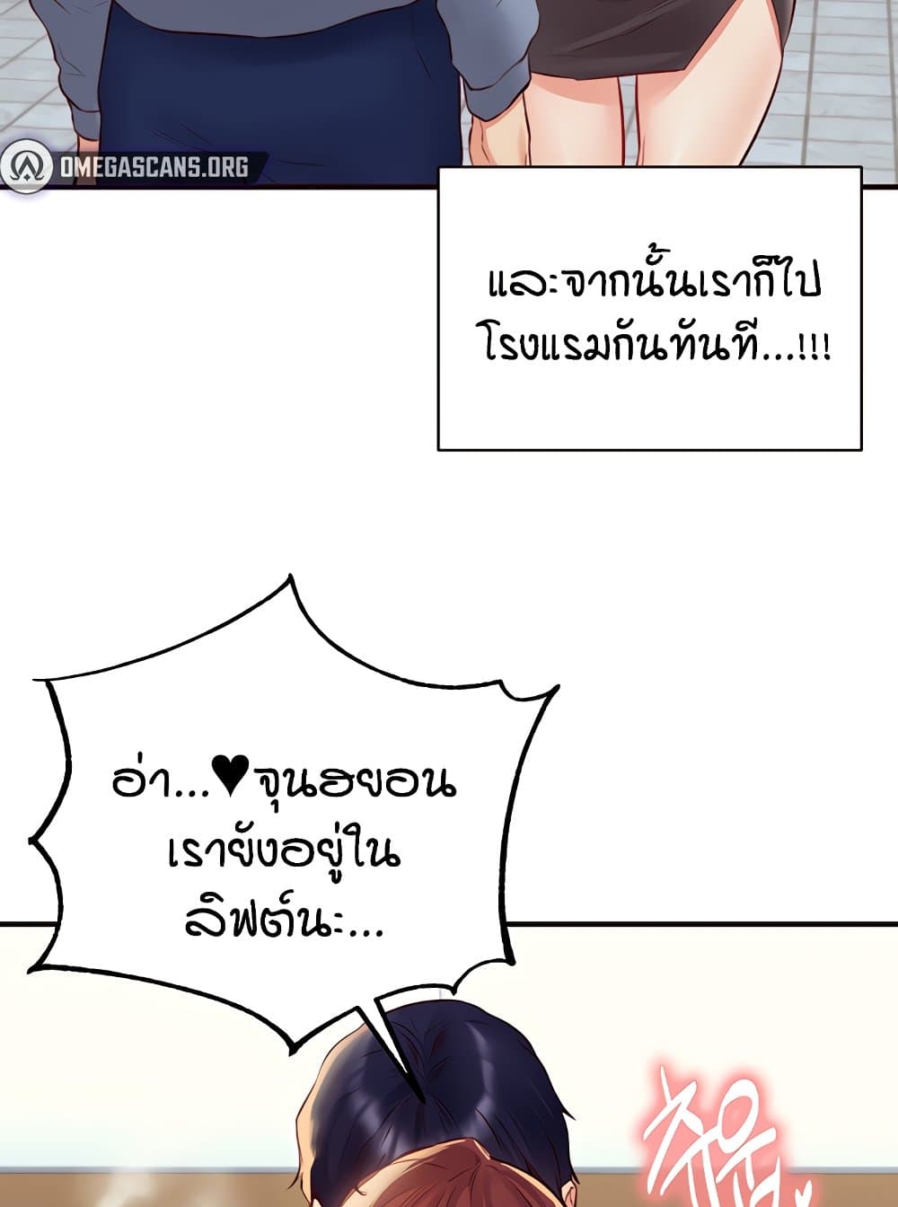 An Introduction to MILFs – An Introduction to MILFs – ตอนที่ 38 หน้า 37