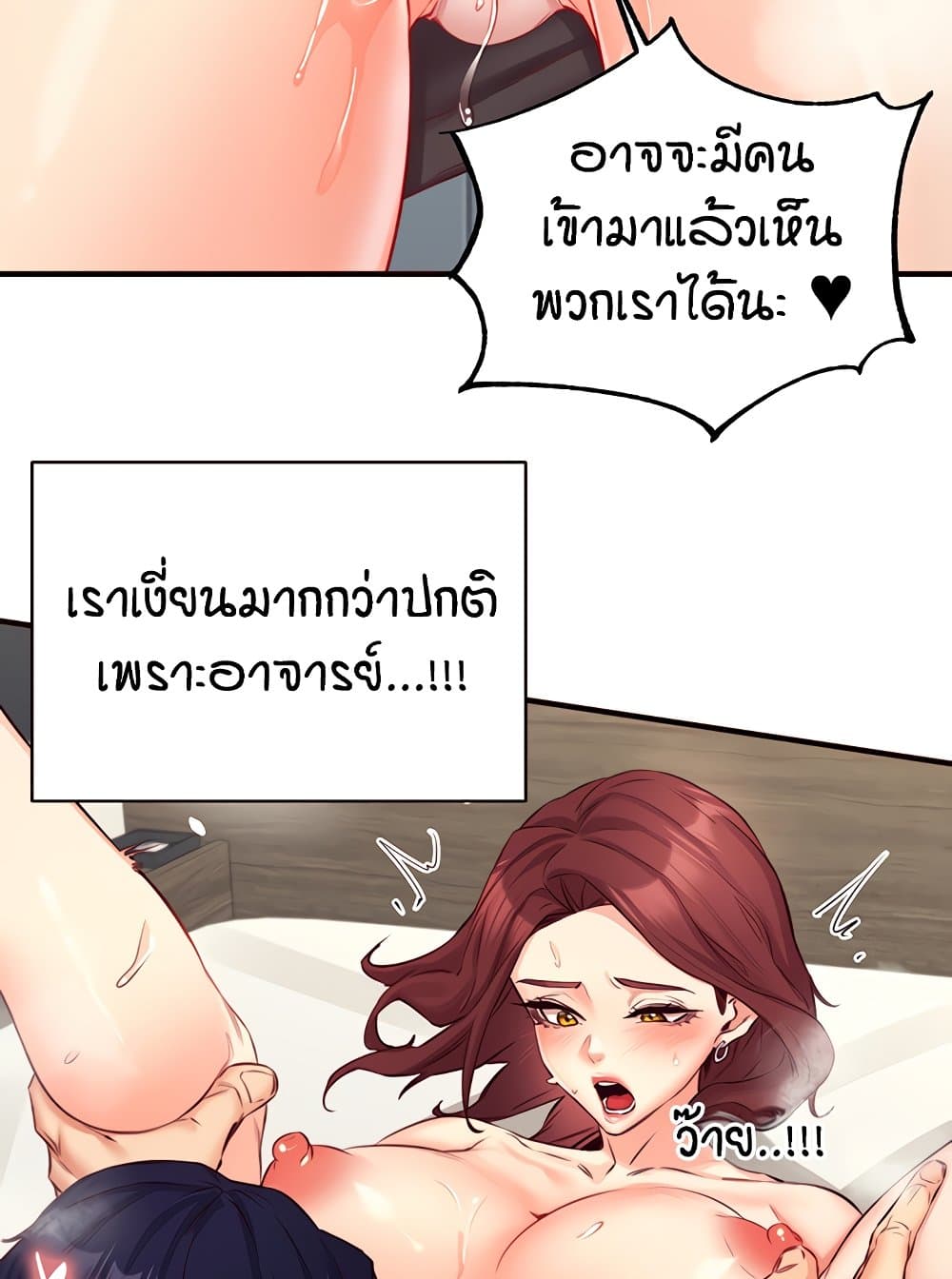 An Introduction to MILFs – An Introduction to MILFs – ตอนที่ 38 หน้า 39