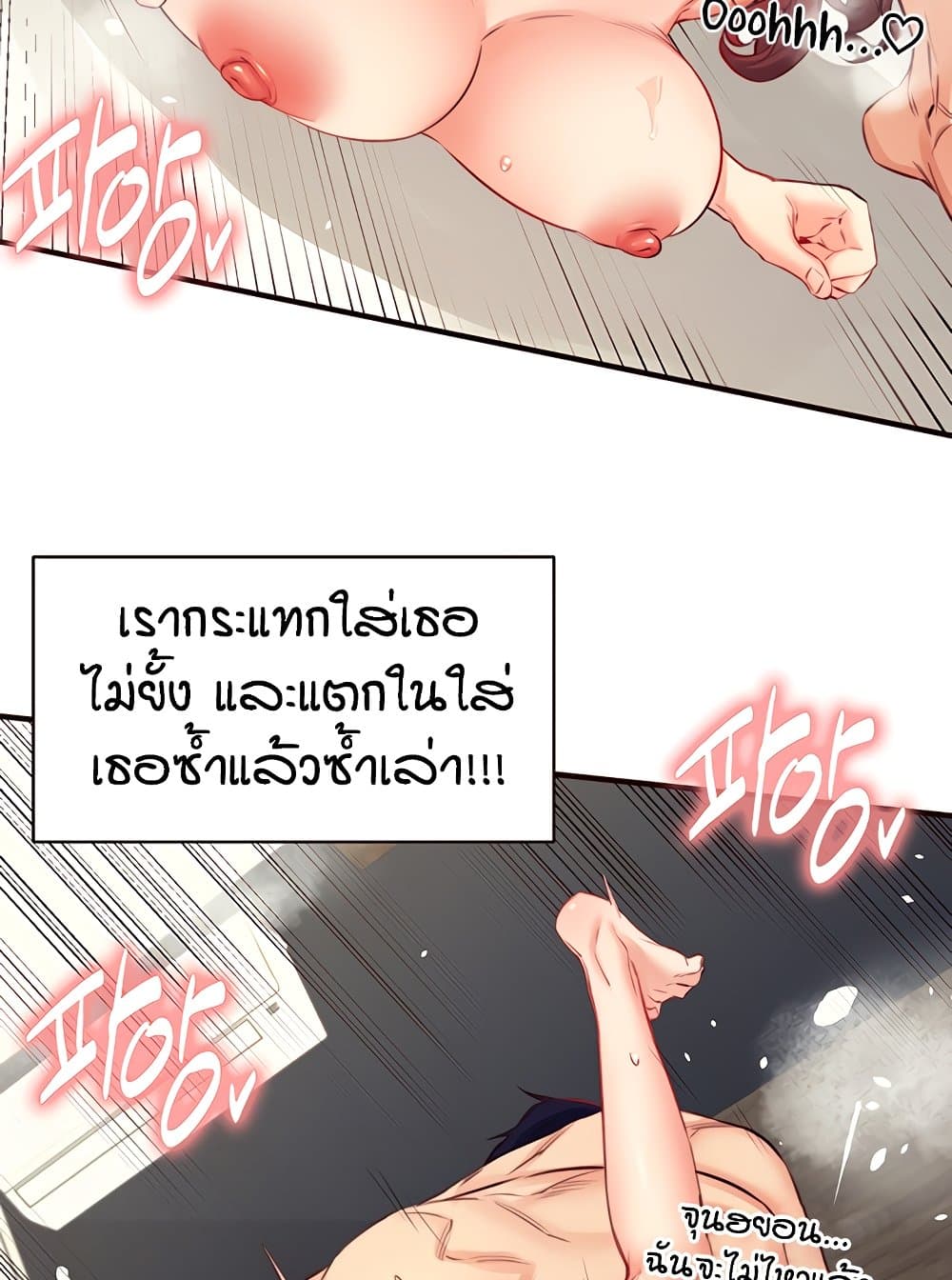 An Introduction to MILFs – An Introduction to MILFs – ตอนที่ 38 หน้า 42