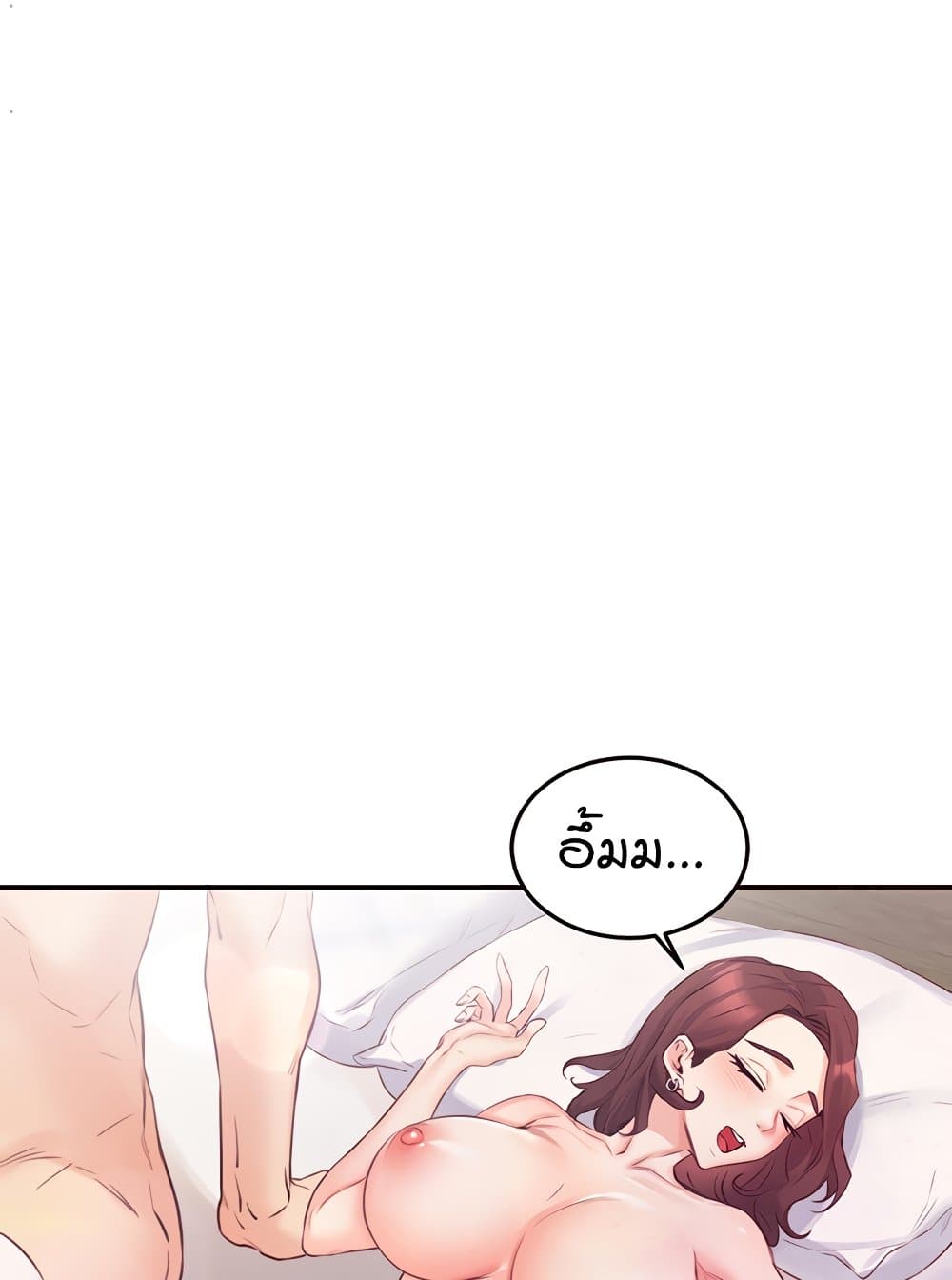 An Introduction to MILFs – An Introduction to MILFs – ตอนที่ 38 หน้า 45