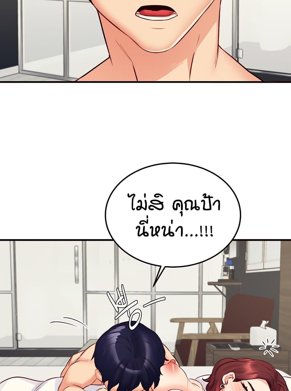 An Introduction to MILFs – An Introduction to MILFs – ตอนที่ 38 หน้า 47