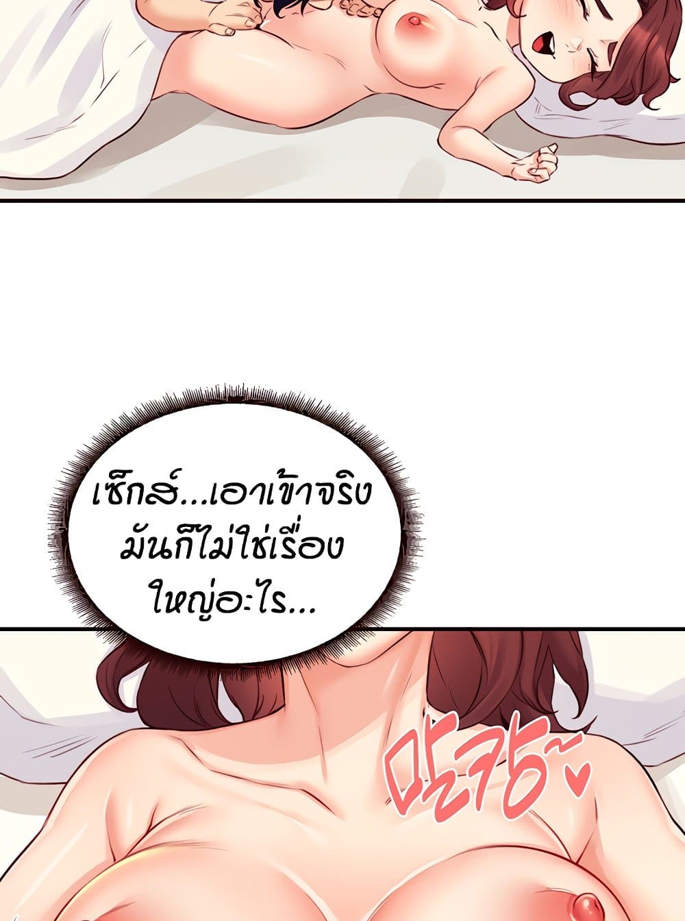 An Introduction to MILFs – An Introduction to MILFs – ตอนที่ 38 หน้า 48