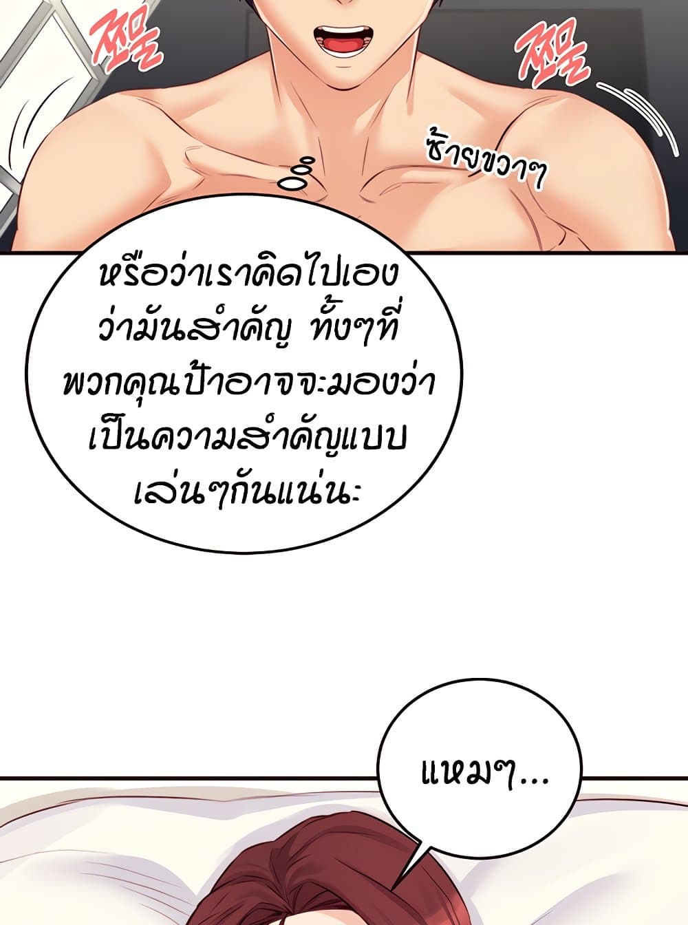An Introduction to MILFs – An Introduction to MILFs – ตอนที่ 38 หน้า 50