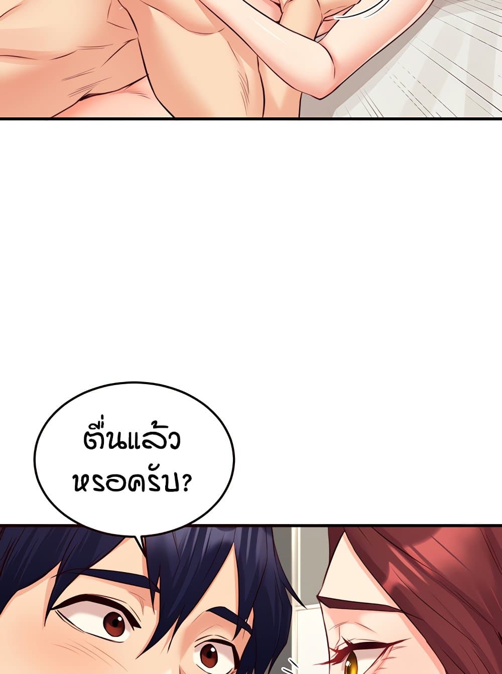 An Introduction to MILFs – An Introduction to MILFs – ตอนที่ 38 หน้า 53