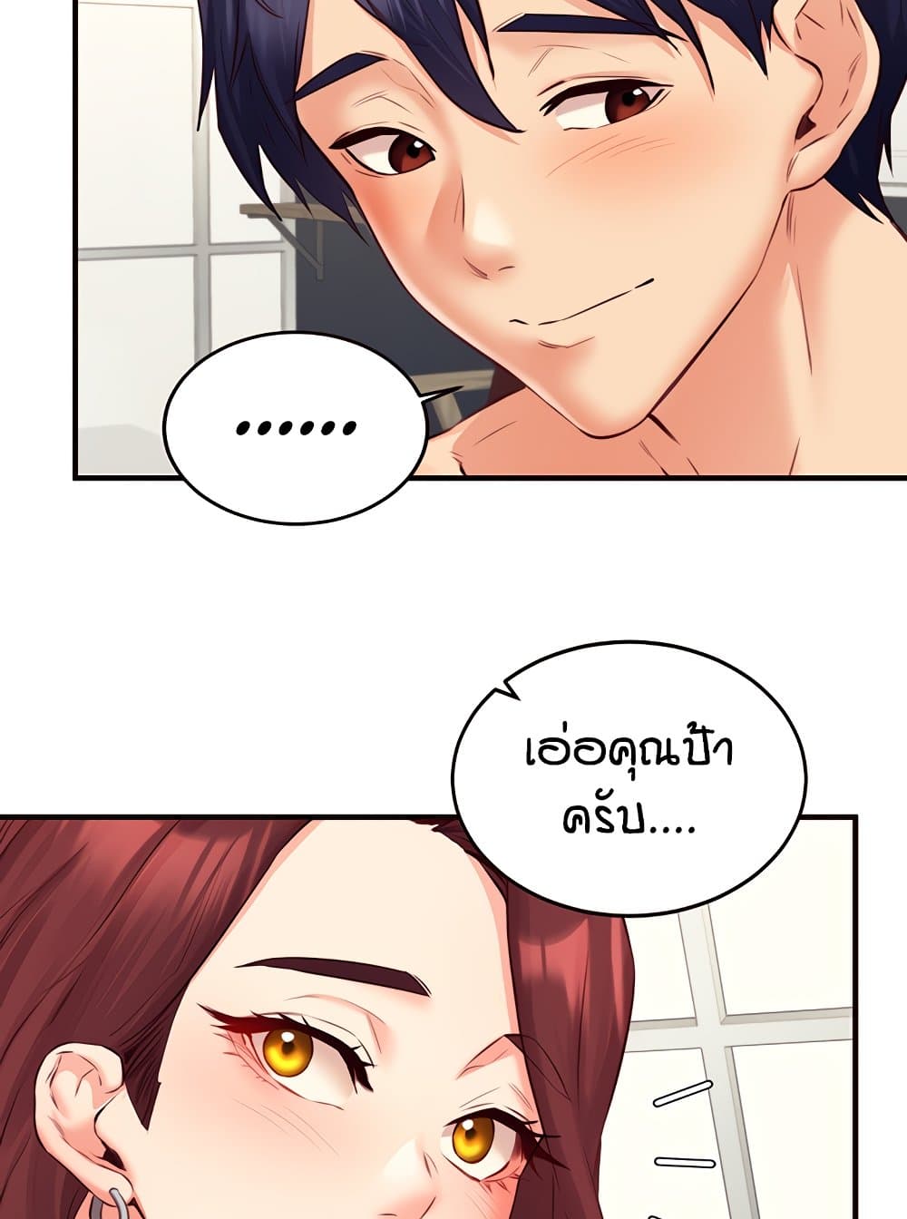 An Introduction to MILFs – An Introduction to MILFs – ตอนที่ 38 หน้า 56