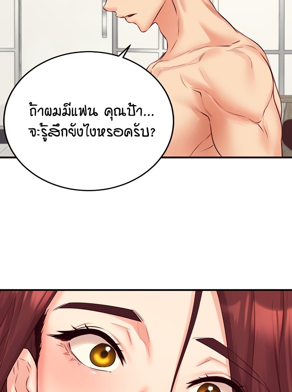 An Introduction to MILFs – An Introduction to MILFs – ตอนที่ 38 หน้า 58