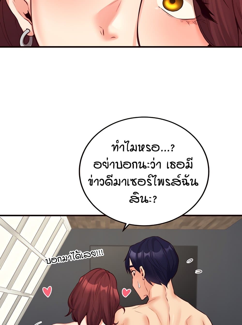An Introduction to MILFs – An Introduction to MILFs – ตอนที่ 38 หน้า 59