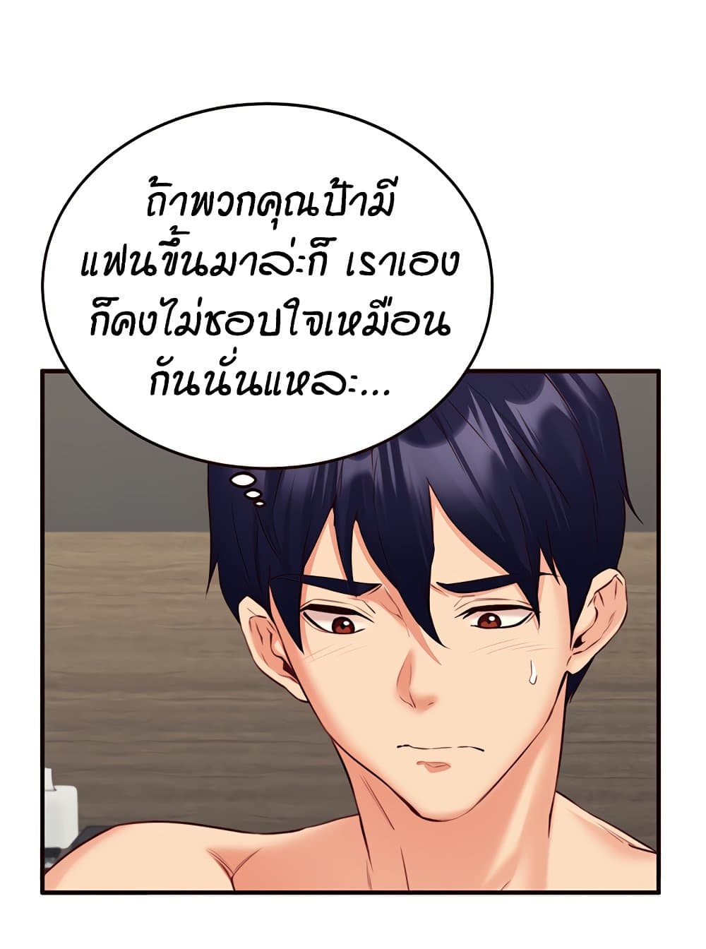 An Introduction to MILFs – An Introduction to MILFs – ตอนที่ 38 หน้า 61