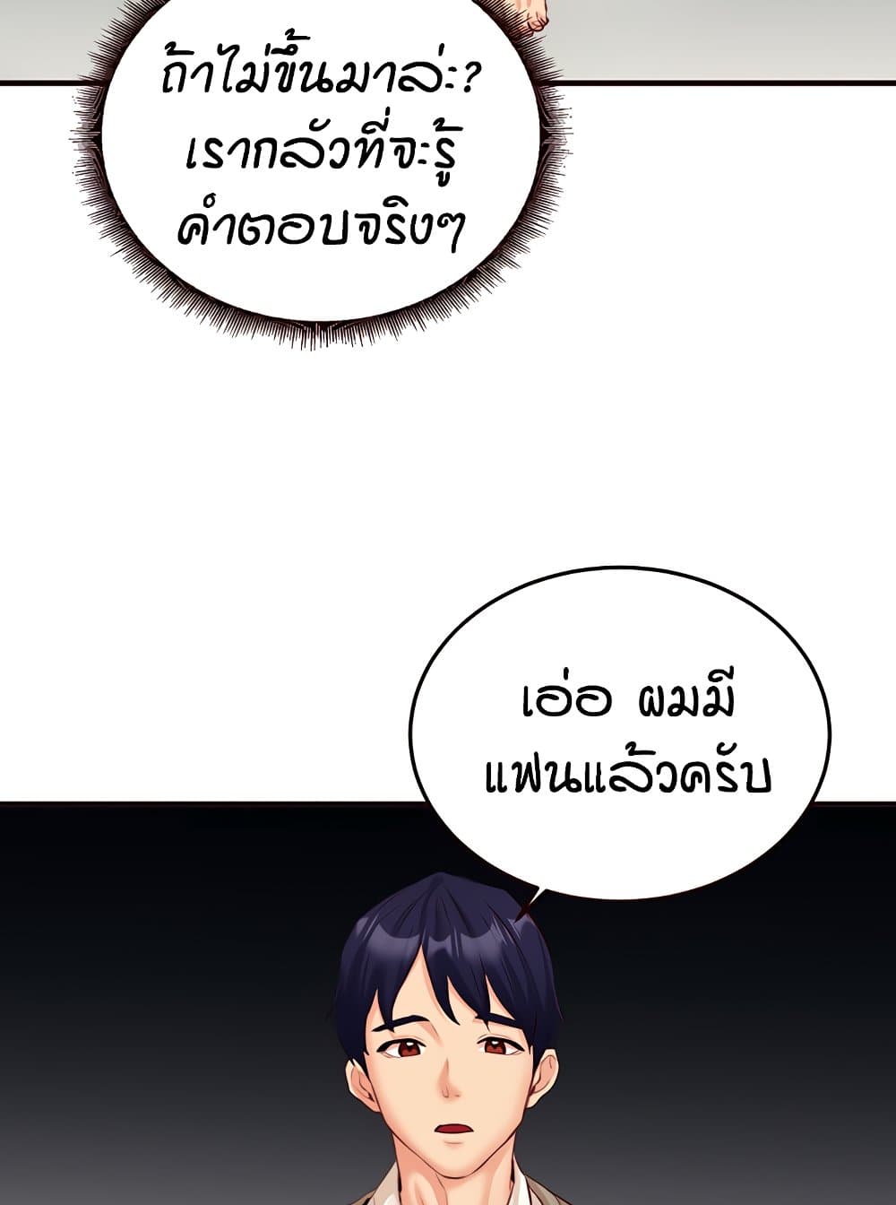 An Introduction to MILFs – An Introduction to MILFs – ตอนที่ 38 หน้า 63