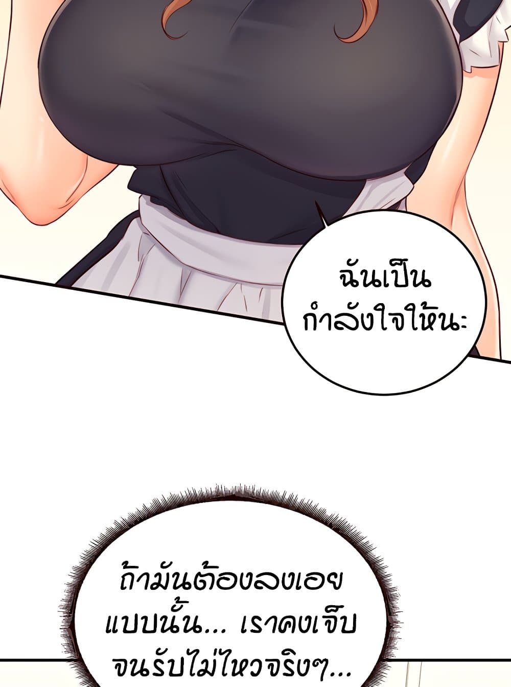 An Introduction to MILFs – An Introduction to MILFs – ตอนที่ 38 หน้า 68