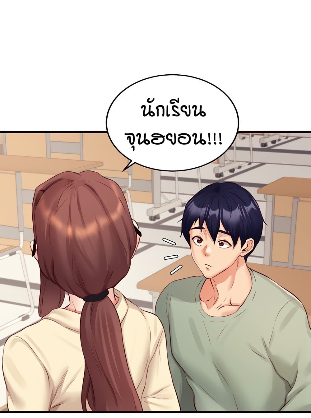 An Introduction to MILFs – An Introduction to MILFs – ตอนที่ 38 หน้า 78