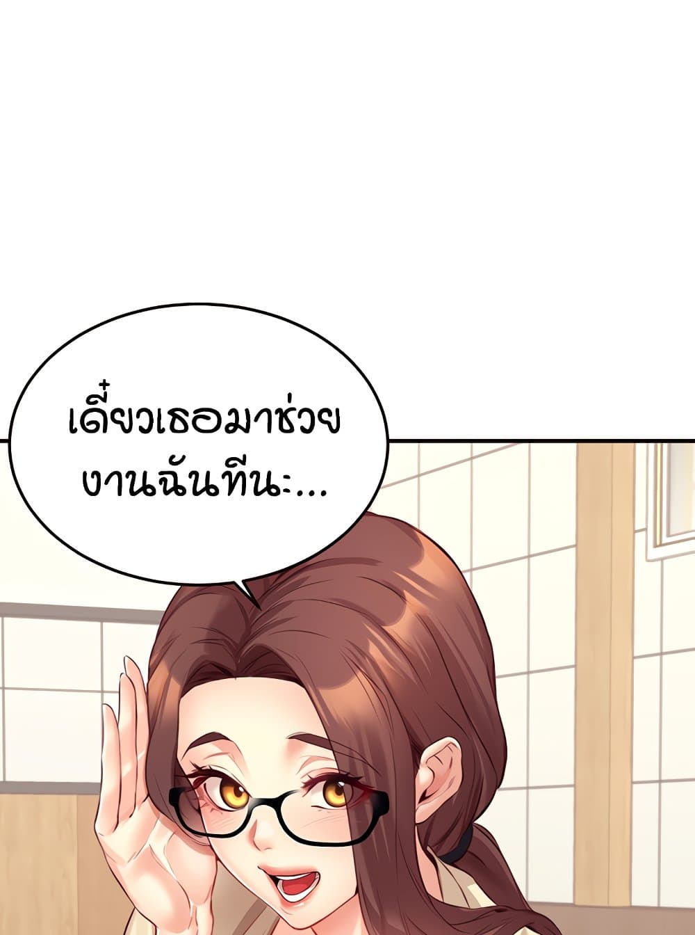 An Introduction to MILFs – An Introduction to MILFs – ตอนที่ 38 หน้า 79