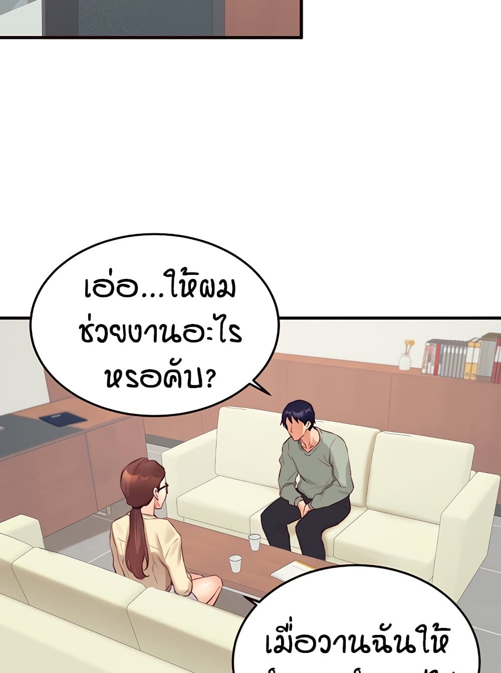 An Introduction to MILFs – An Introduction to MILFs – ตอนที่ 38 หน้า 83