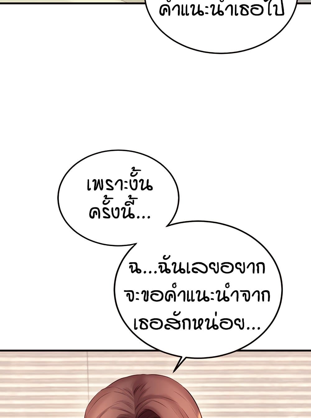 An Introduction to MILFs – An Introduction to MILFs – ตอนที่ 38 หน้า 84