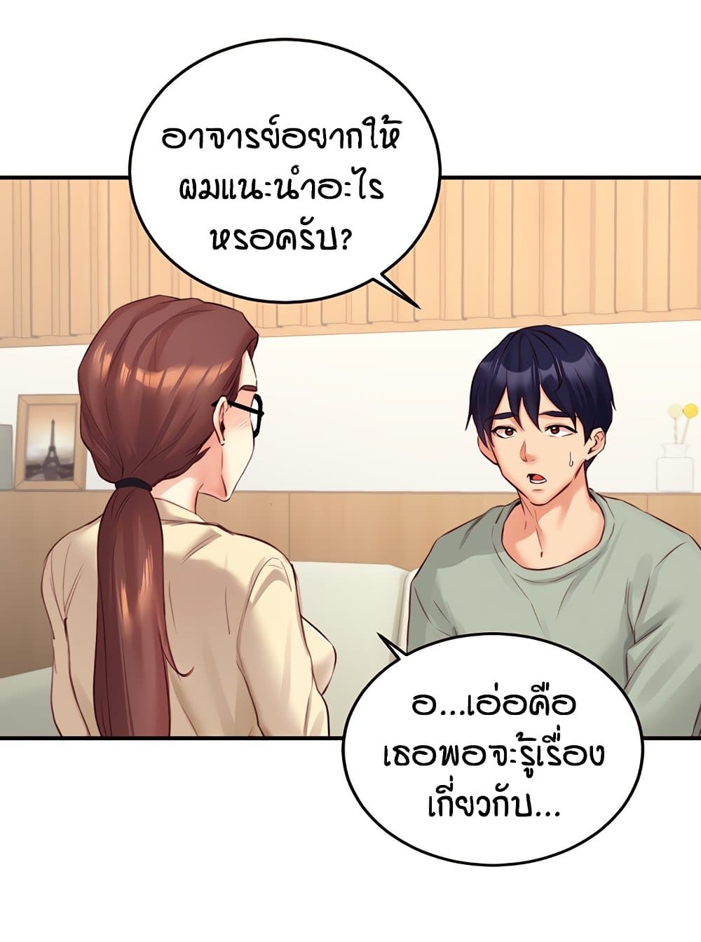 An Introduction to MILFs – An Introduction to MILFs – ตอนที่ 38 หน้า 87