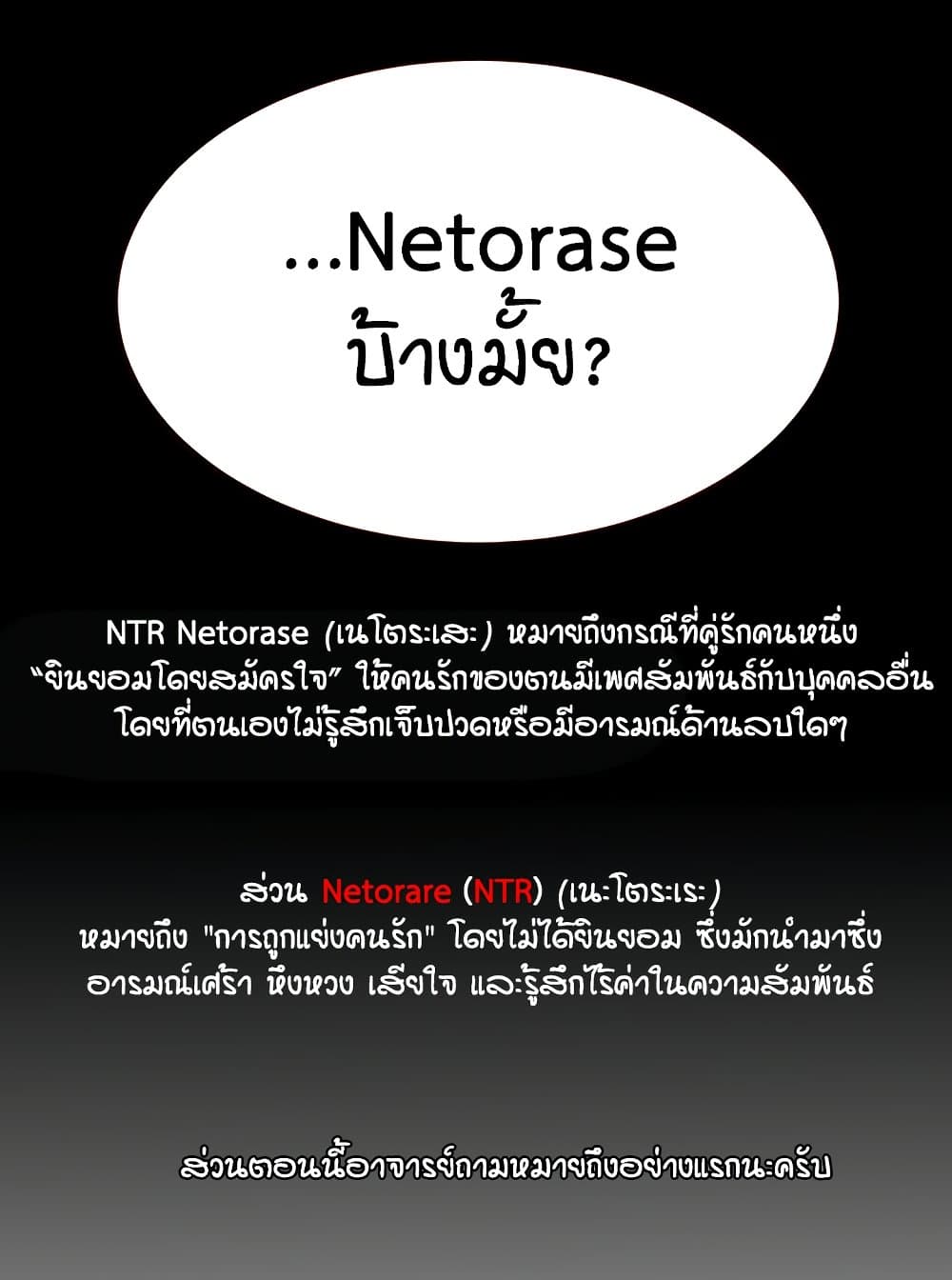 An Introduction to MILFs – An Introduction to MILFs – ตอนที่ 38 หน้า 89