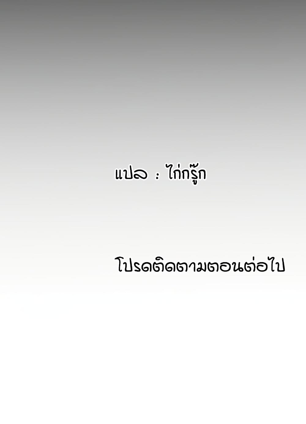 An Introduction to MILFs – An Introduction to MILFs – ตอนที่ 38 หน้า 90
