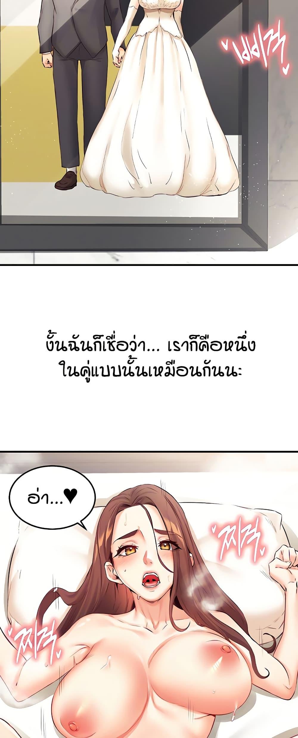 An Introduction to MILFs – An Introduction to MILFs – ตอนที่ 39 หน้า 2